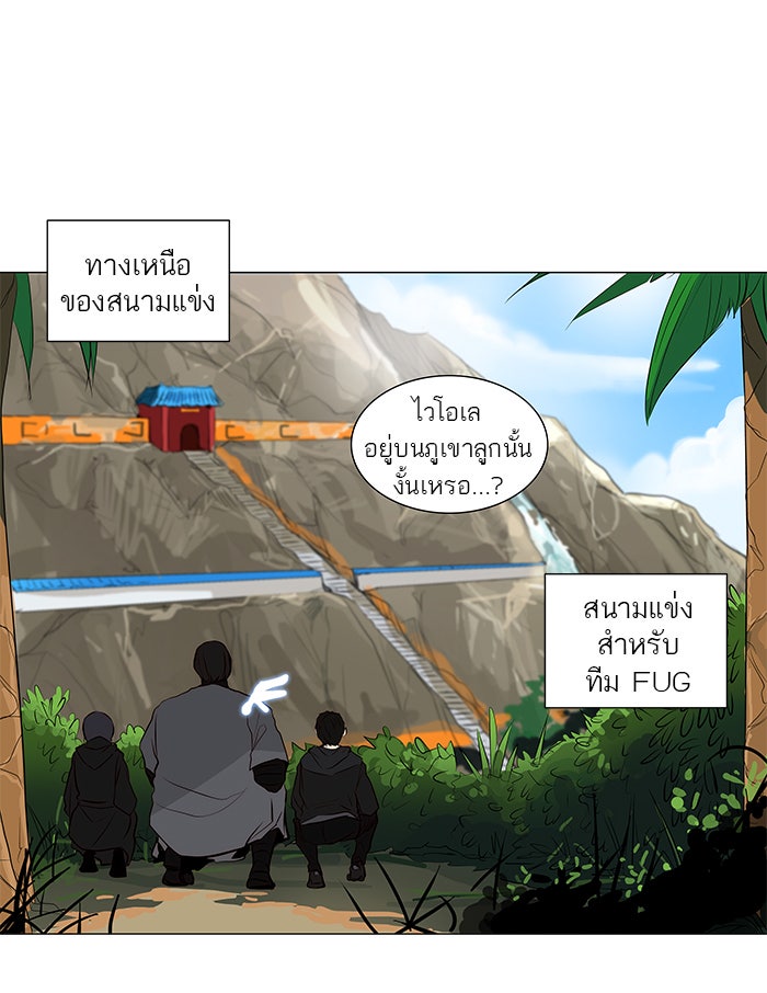 ทาวเวอร์ออฟก๊อด หอคอยเทพเจ้า - หน้า 34