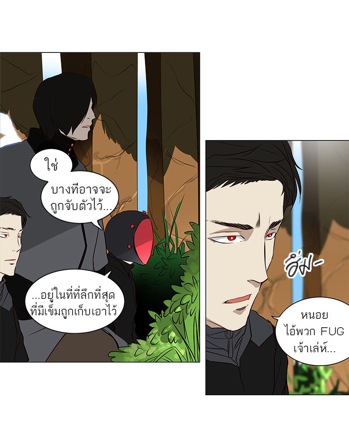 ทาวเวอร์ออฟก๊อด หอคอยเทพเจ้า - หน้า 35