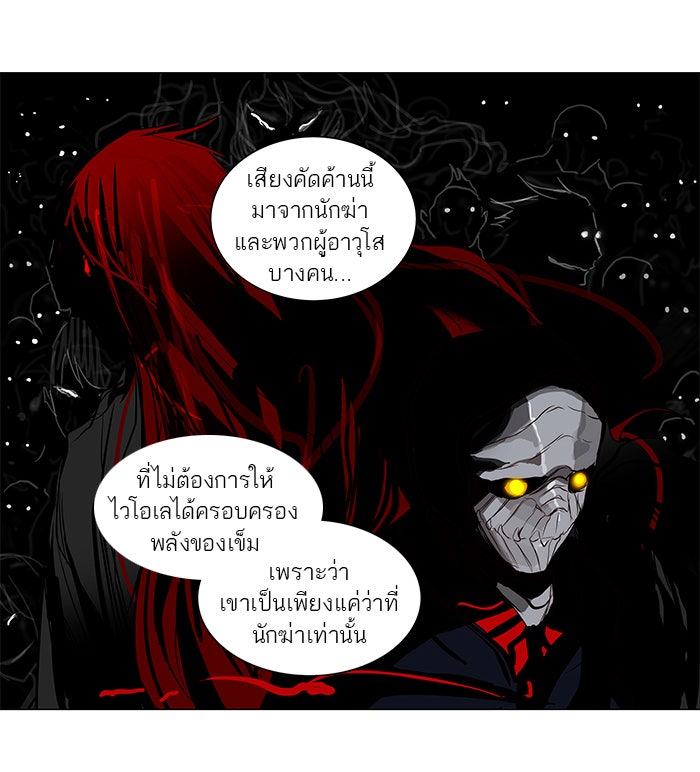 ทาวเวอร์ออฟก๊อด หอคอยเทพเจ้า - หน้า 37