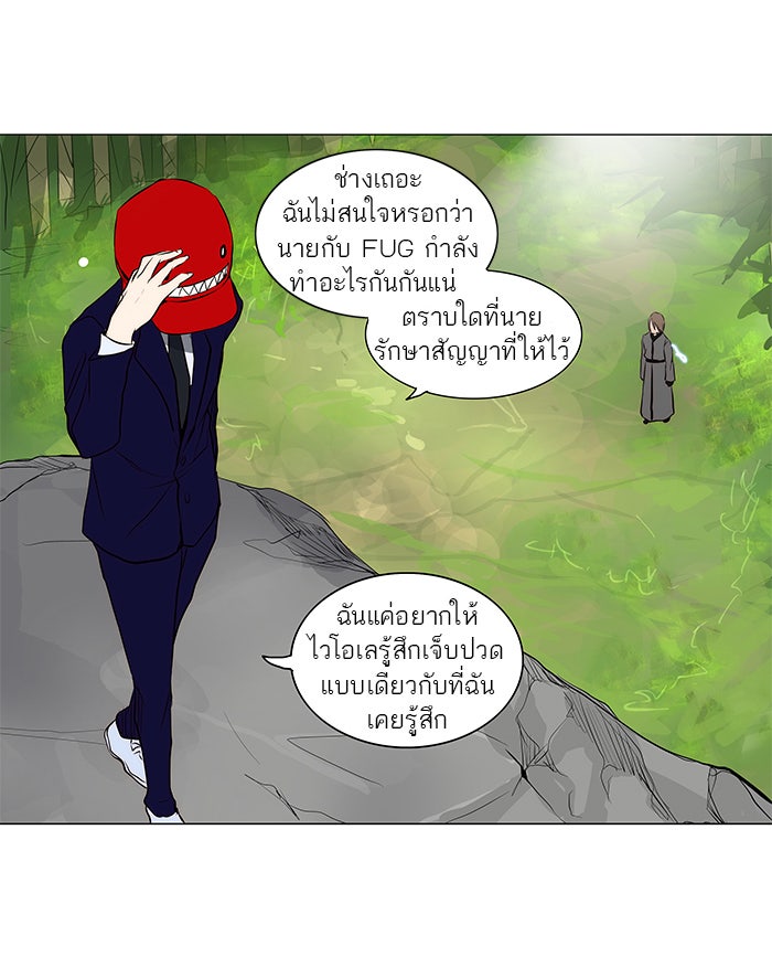 ทาวเวอร์ออฟก๊อด หอคอยเทพเจ้า - หน้า 44