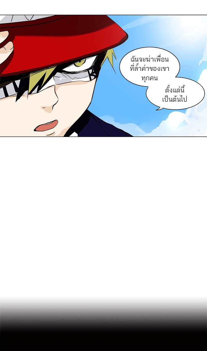ทาวเวอร์ออฟก๊อด หอคอยเทพเจ้า - หน้า 45