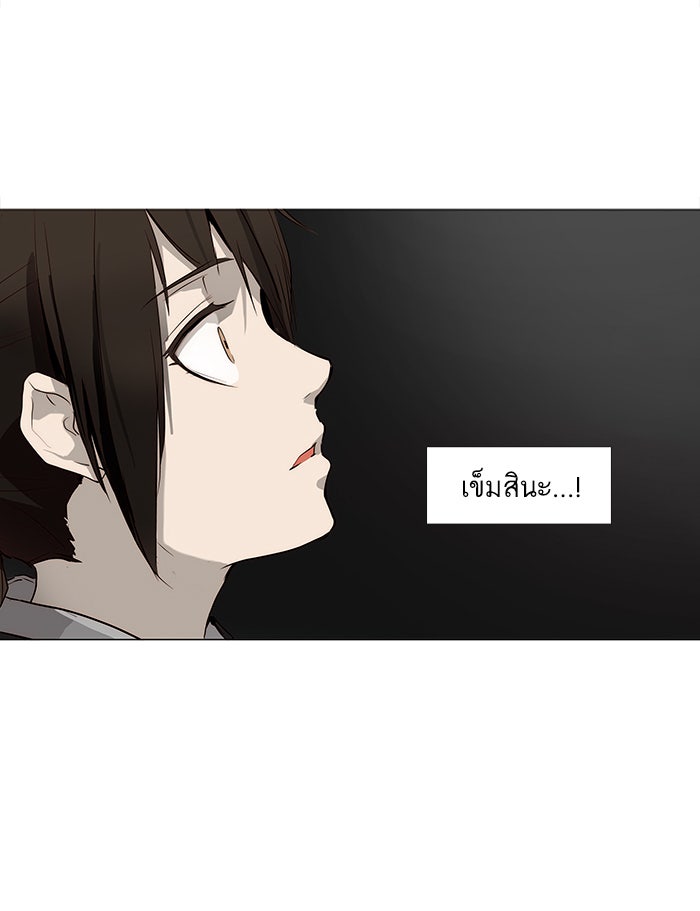 ทาวเวอร์ออฟก๊อด หอคอยเทพเจ้า - หน้า 3