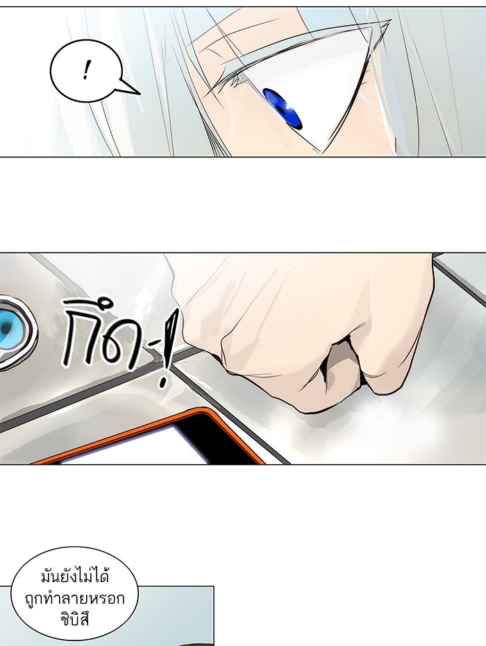ทาวเวอร์ออฟก๊อด หอคอยเทพเจ้า - หน้า 44