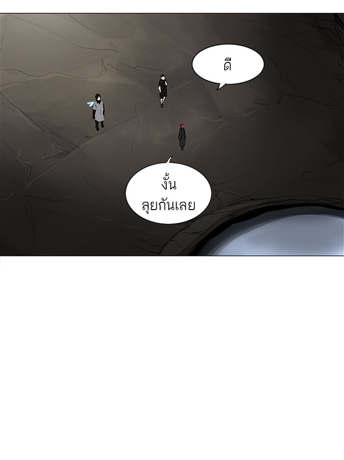 ทาวเวอร์ออฟก๊อด หอคอยเทพเจ้า - หน้า 5