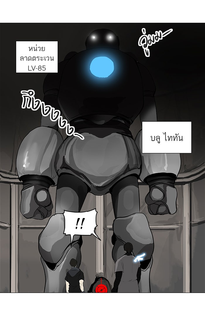 ทาวเวอร์ออฟก๊อด หอคอยเทพเจ้า - หน้า 33