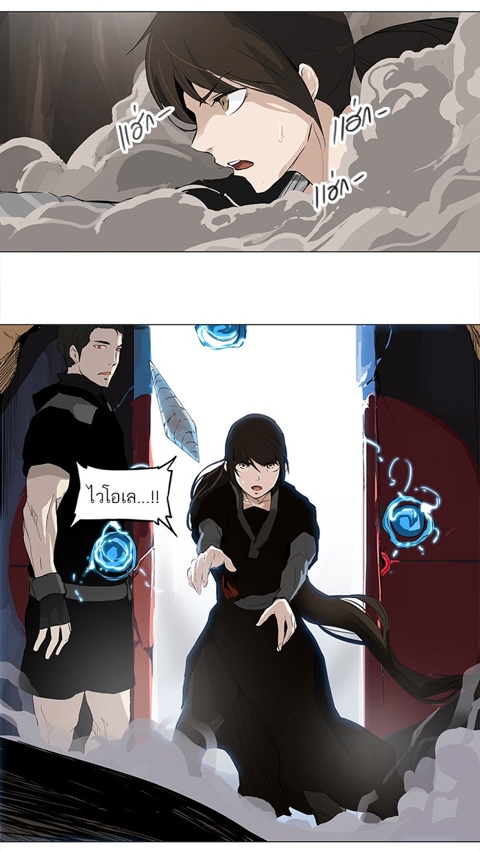 ทาวเวอร์ออฟก๊อด หอคอยเทพเจ้า - หน้า 48