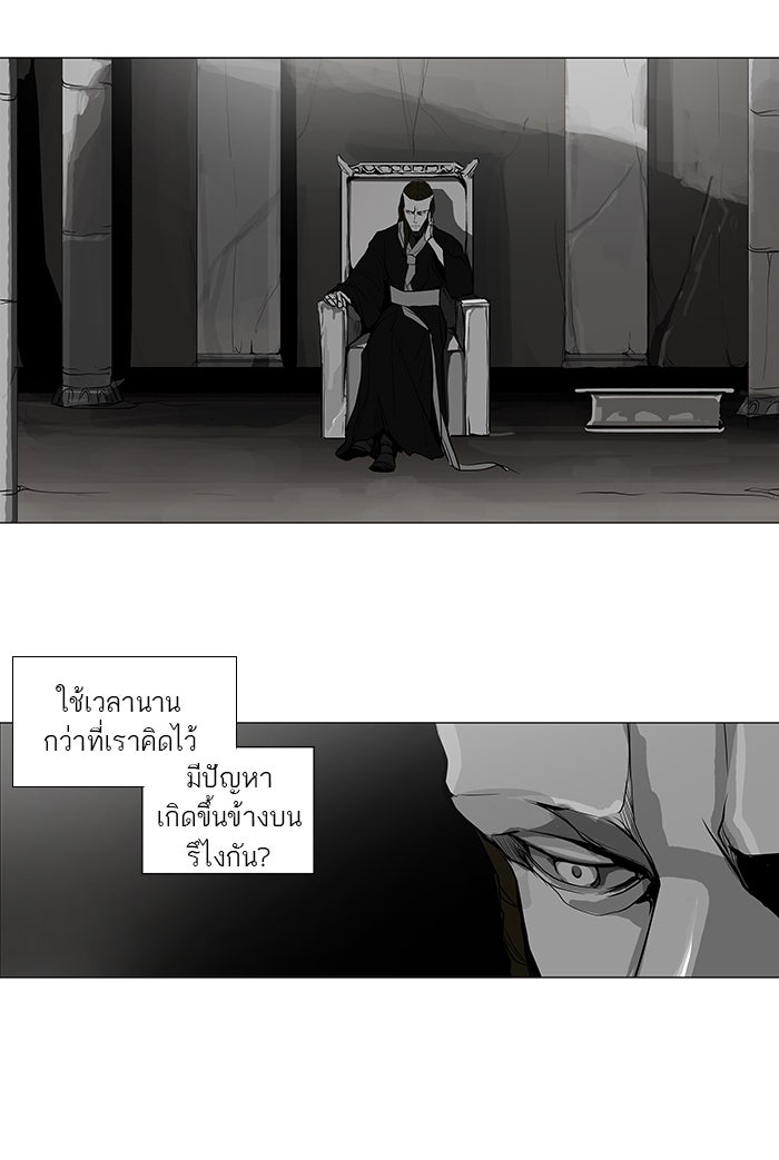 ทาวเวอร์ออฟก๊อด หอคอยเทพเจ้า - หน้า 6