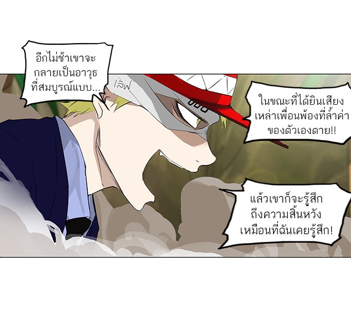 ทาวเวอร์ออฟก๊อด หอคอยเทพเจ้า - หน้า 12