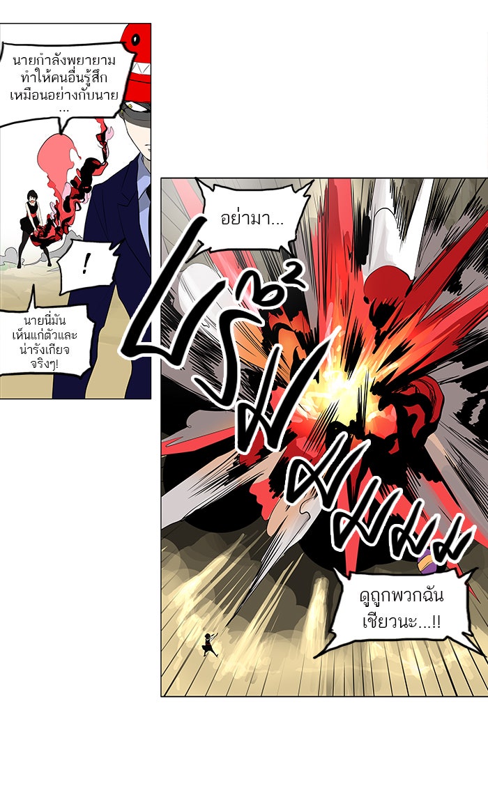 ทาวเวอร์ออฟก๊อด หอคอยเทพเจ้า - หน้า 13