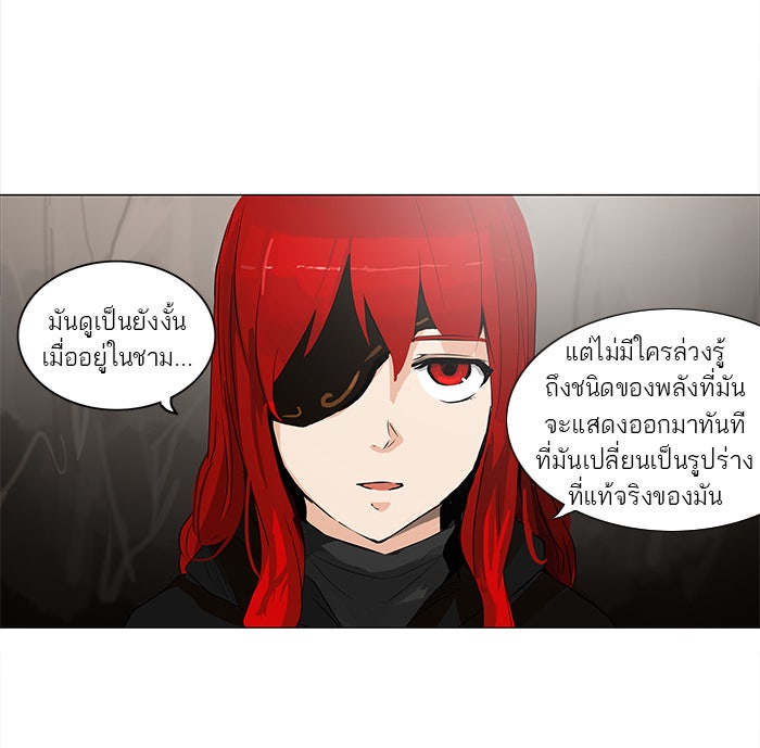 ทาวเวอร์ออฟก๊อด หอคอยเทพเจ้า - หน้า 25