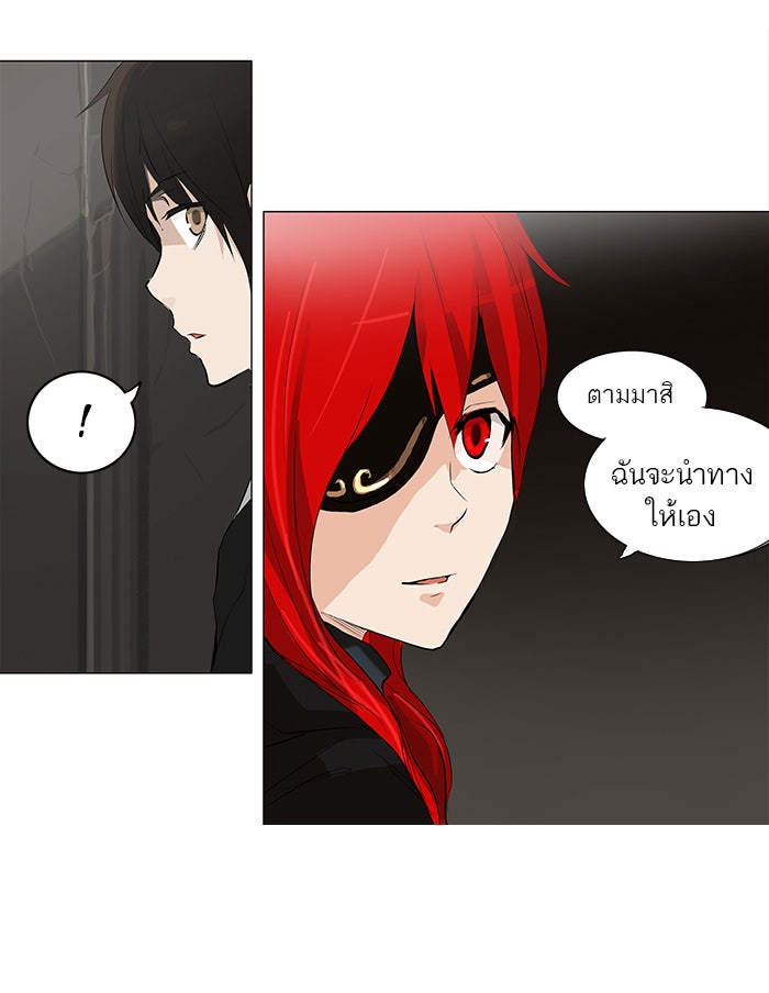 ทาวเวอร์ออฟก๊อด หอคอยเทพเจ้า - หน้า 32