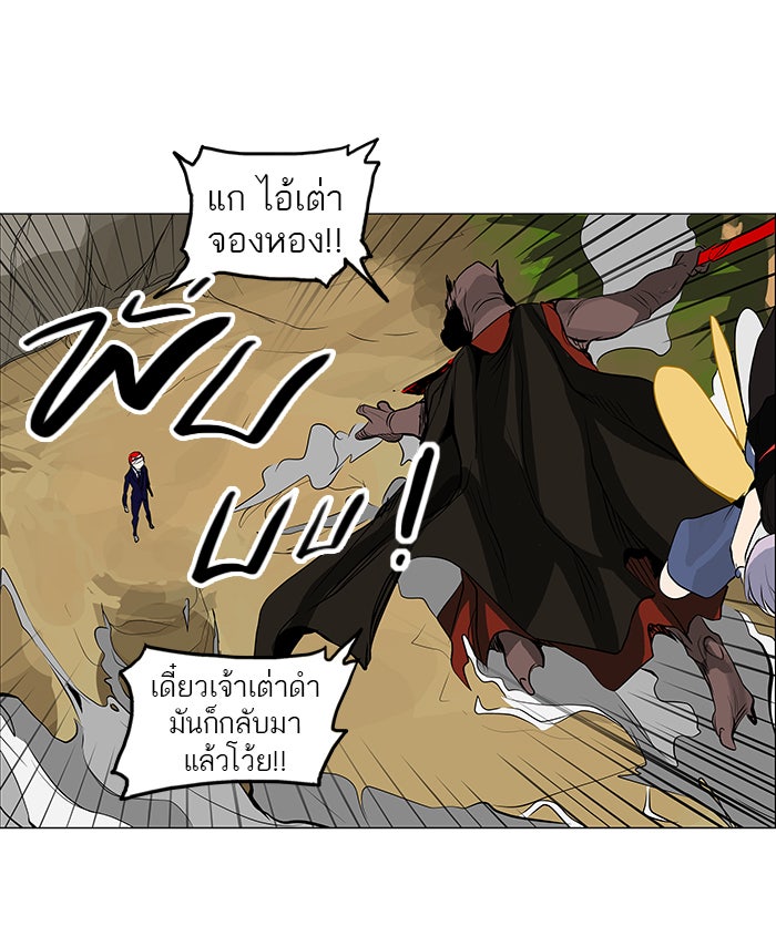 ทาวเวอร์ออฟก๊อด หอคอยเทพเจ้า - หน้า 8