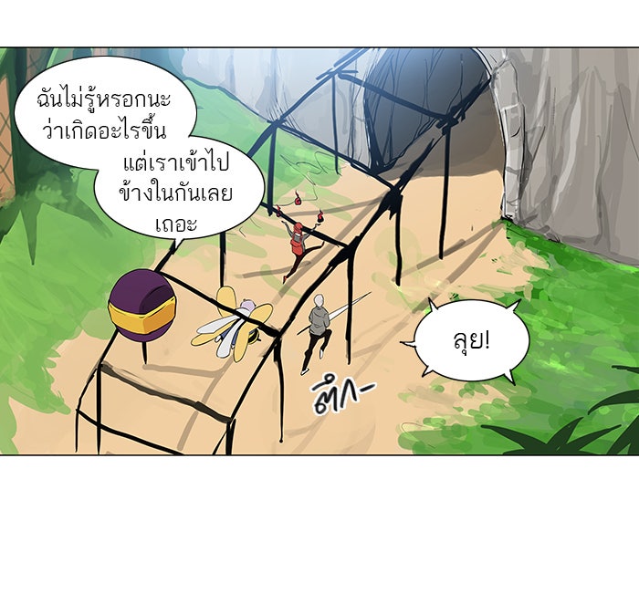 ทาวเวอร์ออฟก๊อด หอคอยเทพเจ้า - หน้า 28