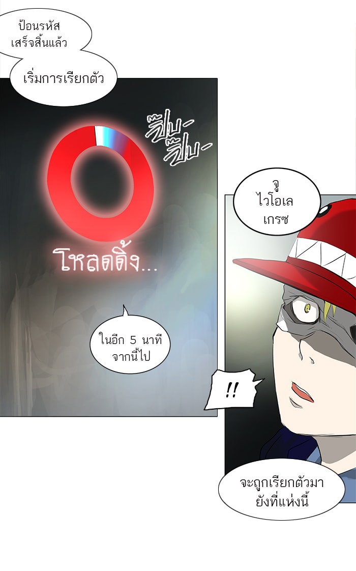 ทาวเวอร์ออฟก๊อด หอคอยเทพเจ้า - หน้า 48