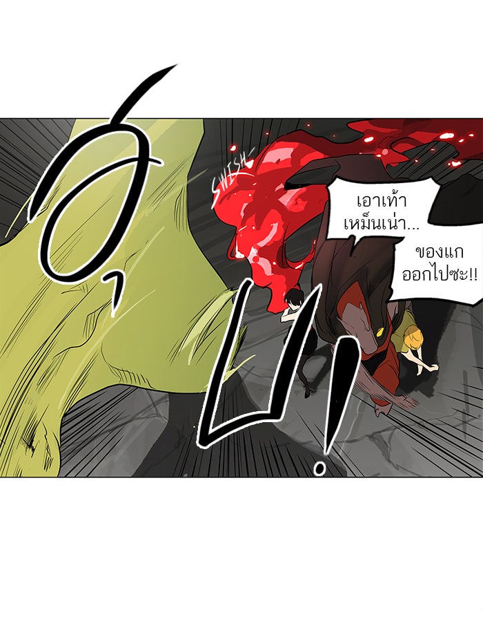 ทาวเวอร์ออฟก๊อด หอคอยเทพเจ้า - หน้า 23