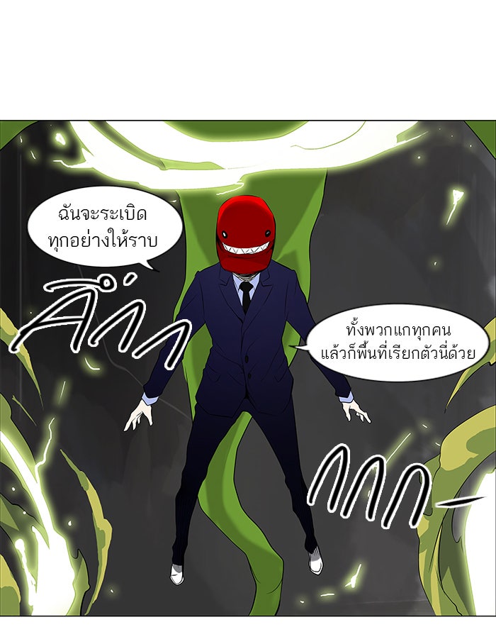 ทาวเวอร์ออฟก๊อด หอคอยเทพเจ้า - หน้า 29
