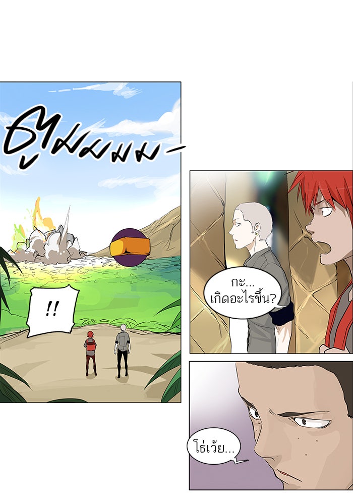 ทาวเวอร์ออฟก๊อด หอคอยเทพเจ้า - หน้า 41