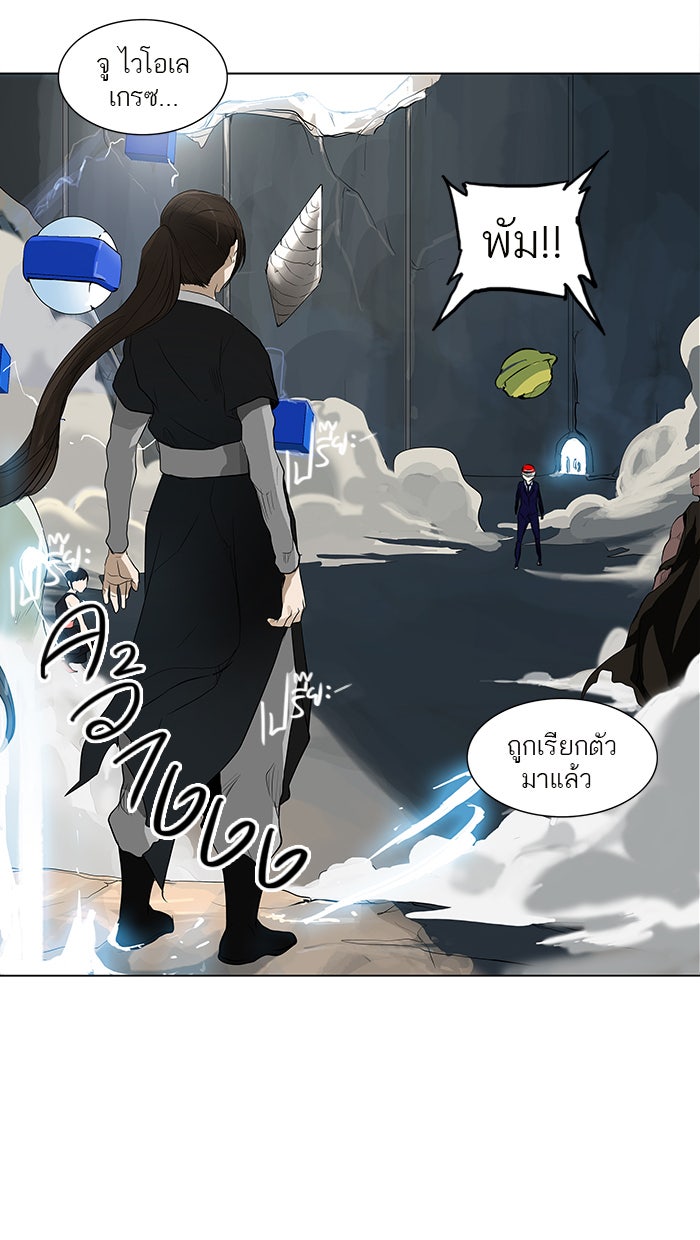 ทาวเวอร์ออฟก๊อด หอคอยเทพเจ้า - หน้า 47