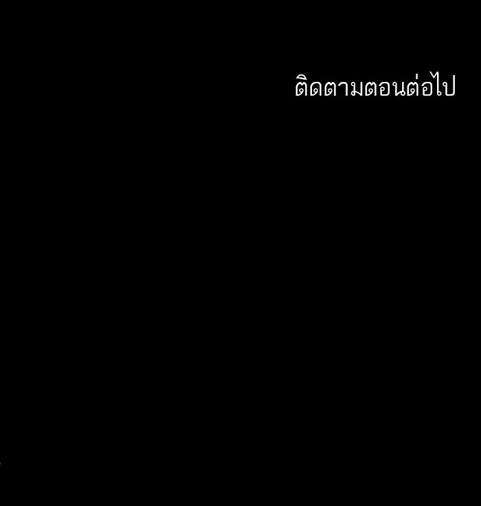ทาวเวอร์ออฟก๊อด หอคอยเทพเจ้า - หน้า 49