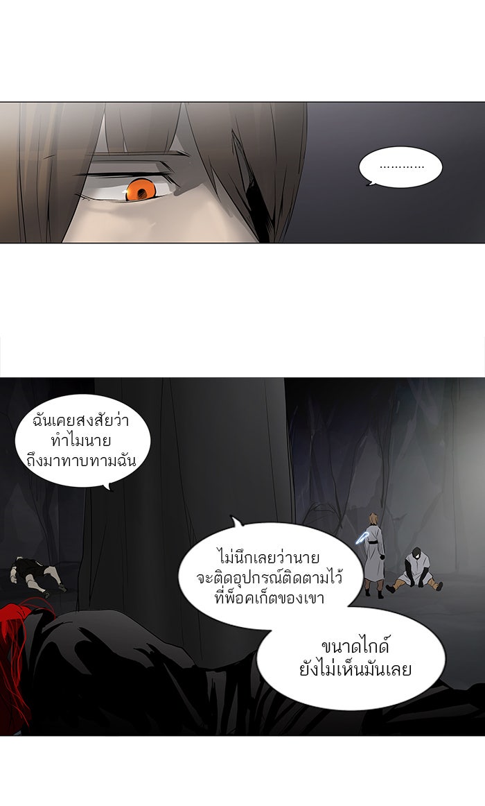 ทาวเวอร์ออฟก๊อด หอคอยเทพเจ้า - หน้า 1