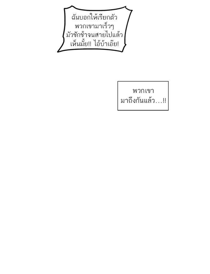 ทาวเวอร์ออฟก๊อด หอคอยเทพเจ้า - หน้า 30