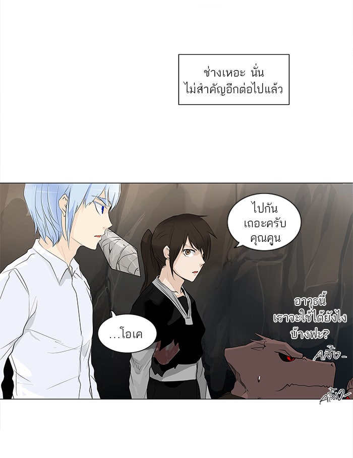 ทาวเวอร์ออฟก๊อด หอคอยเทพเจ้า - หน้า 4