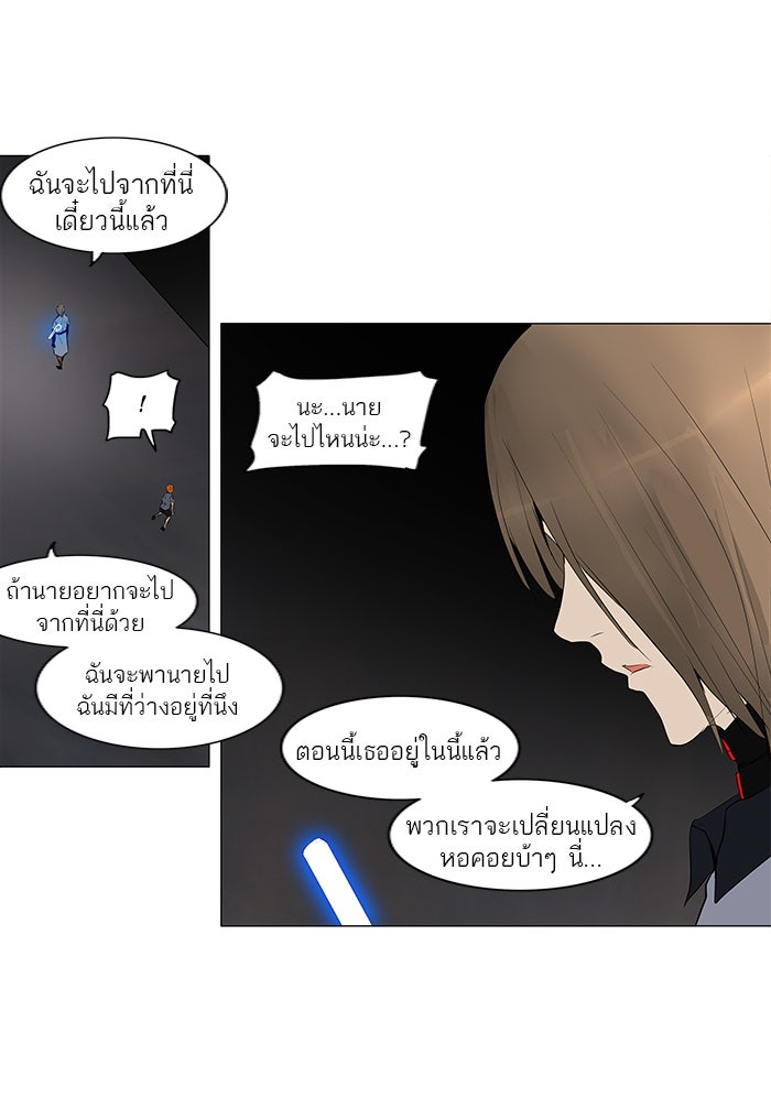 ทาวเวอร์ออฟก๊อด หอคอยเทพเจ้า - หน้า 17