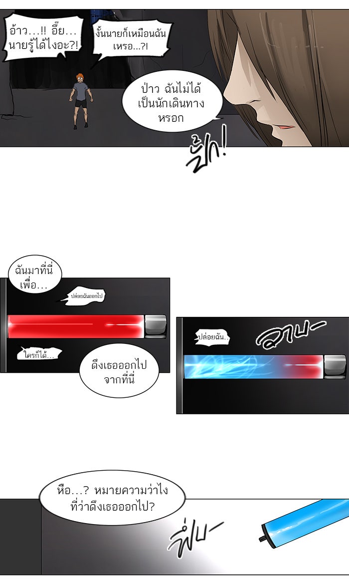ทาวเวอร์ออฟก๊อด หอคอยเทพเจ้า - หน้า 3