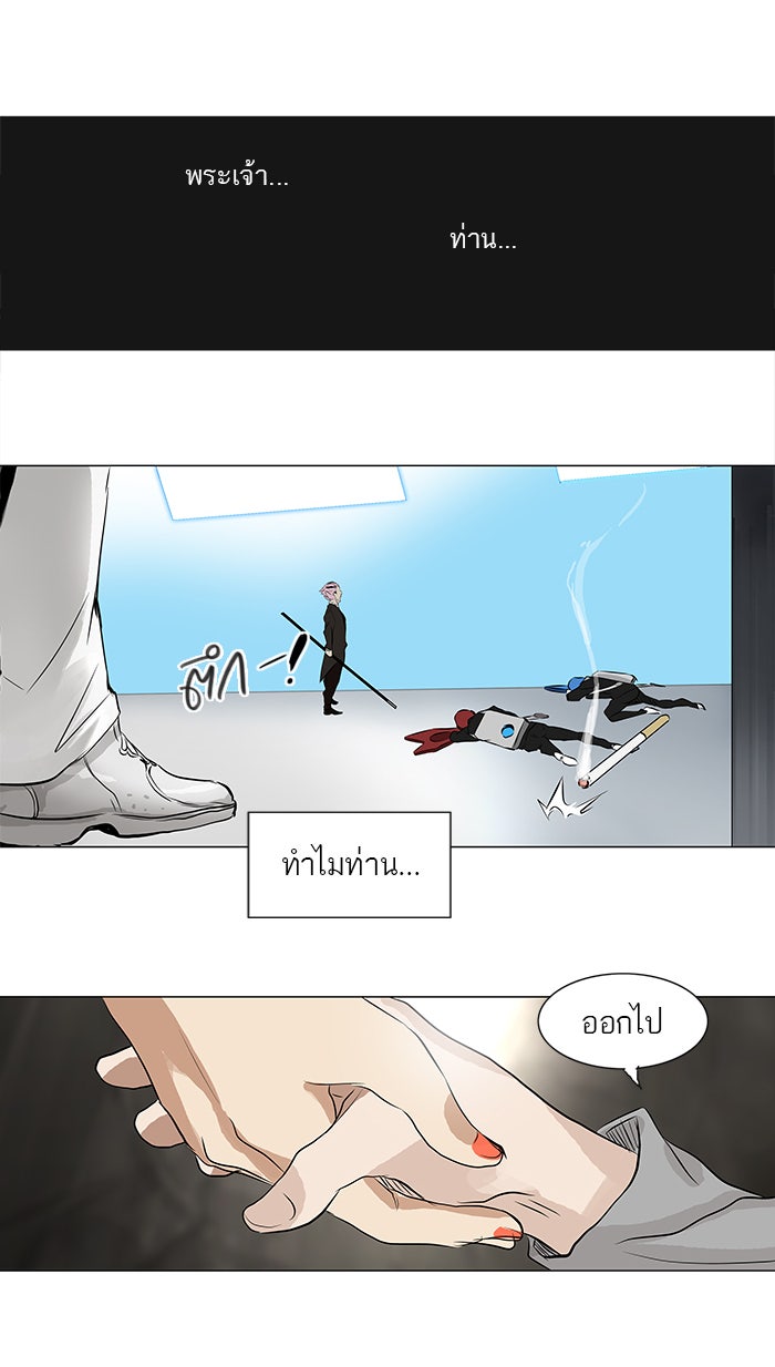 ทาวเวอร์ออฟก๊อด หอคอยเทพเจ้า - หน้า 42