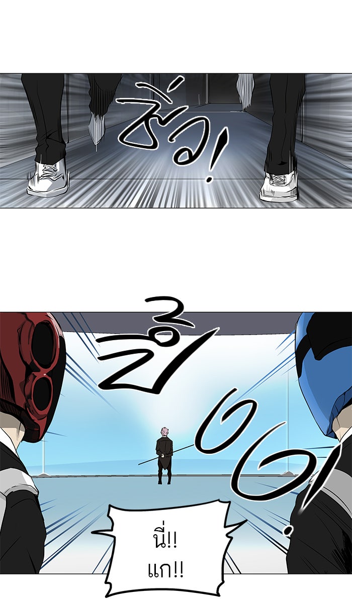 ทาวเวอร์ออฟก๊อด หอคอยเทพเจ้า - หน้า 8