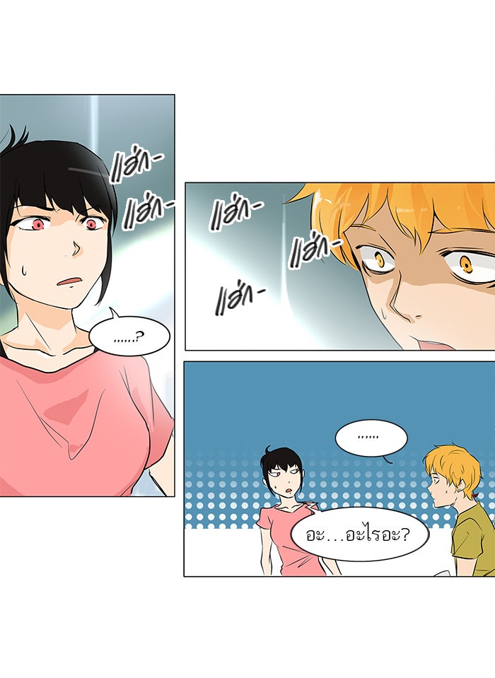 ทาวเวอร์ออฟก๊อด หอคอยเทพเจ้า - หน้า 9