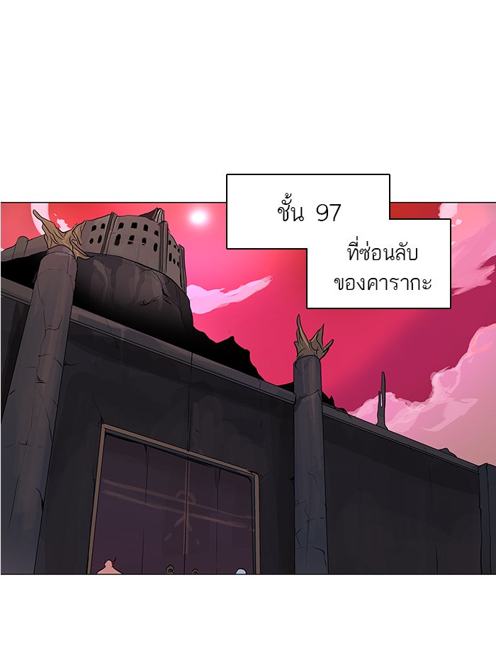 ทาวเวอร์ออฟก๊อด หอคอยเทพเจ้า - หน้า 1