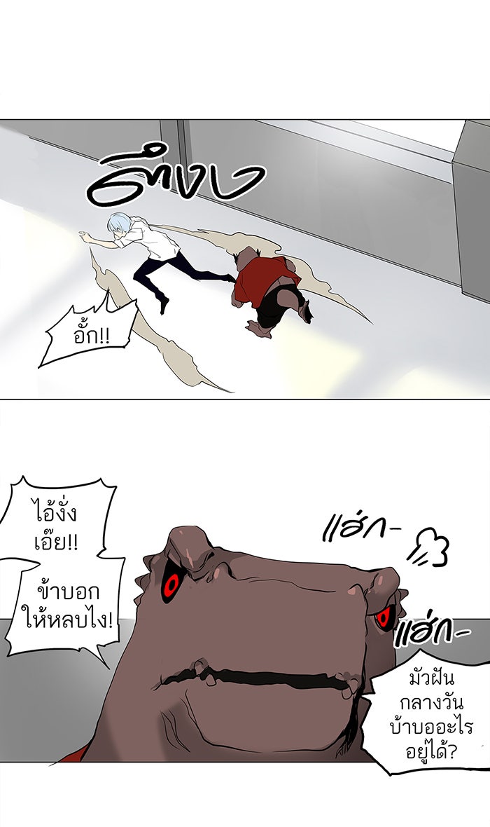 ทาวเวอร์ออฟก๊อด หอคอยเทพเจ้า - หน้า 16