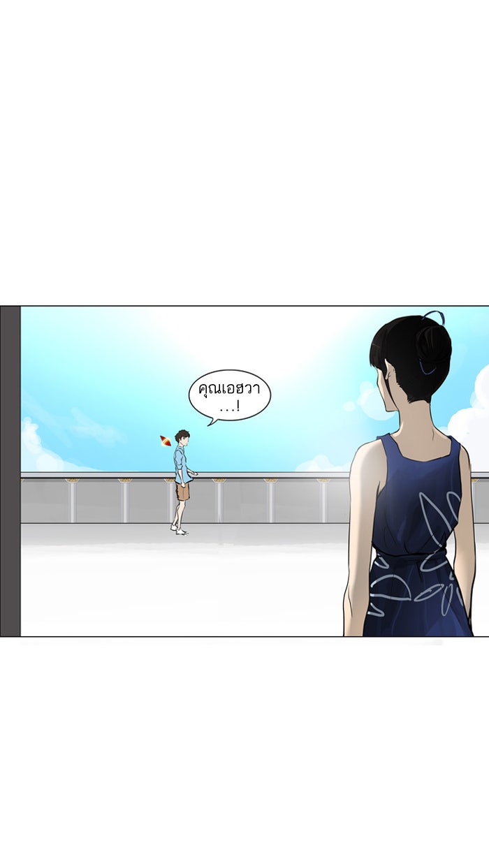 ทาวเวอร์ออฟก๊อด หอคอยเทพเจ้า - หน้า 1