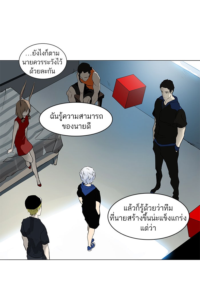 ทาวเวอร์ออฟก๊อด หอคอยเทพเจ้า - หน้า 32