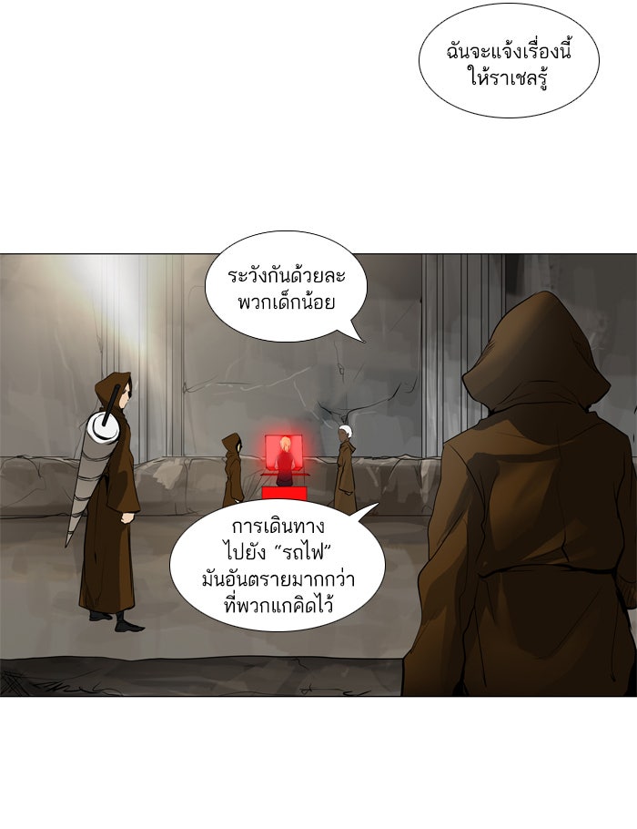 ทาวเวอร์ออฟก๊อด หอคอยเทพเจ้า - หน้า 47