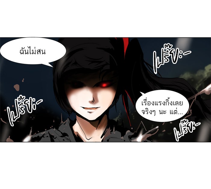 ทาวเวอร์ออฟก๊อด หอคอยเทพเจ้า - หน้า 16