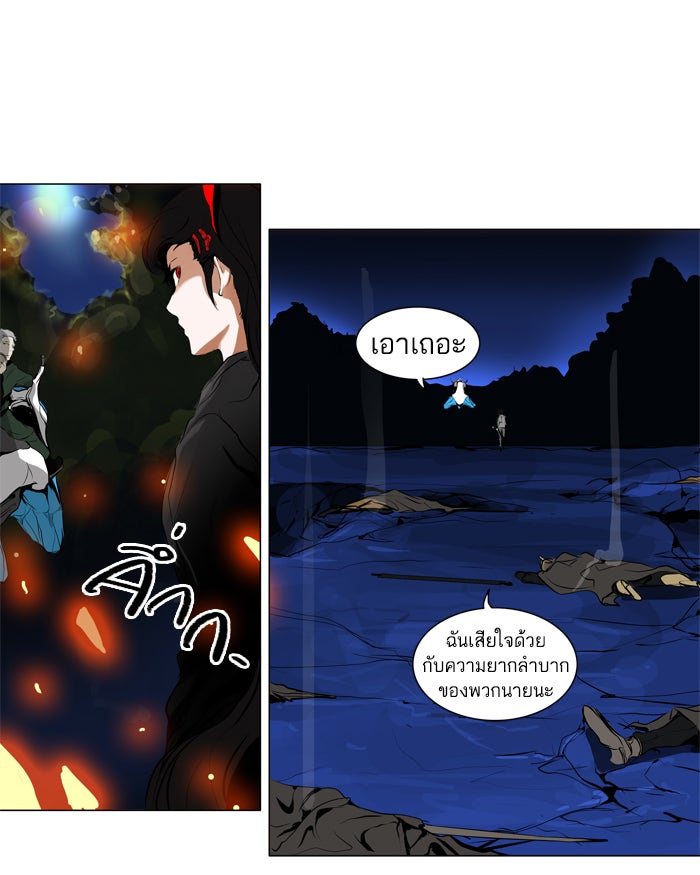 ทาวเวอร์ออฟก๊อด หอคอยเทพเจ้า - หน้า 23