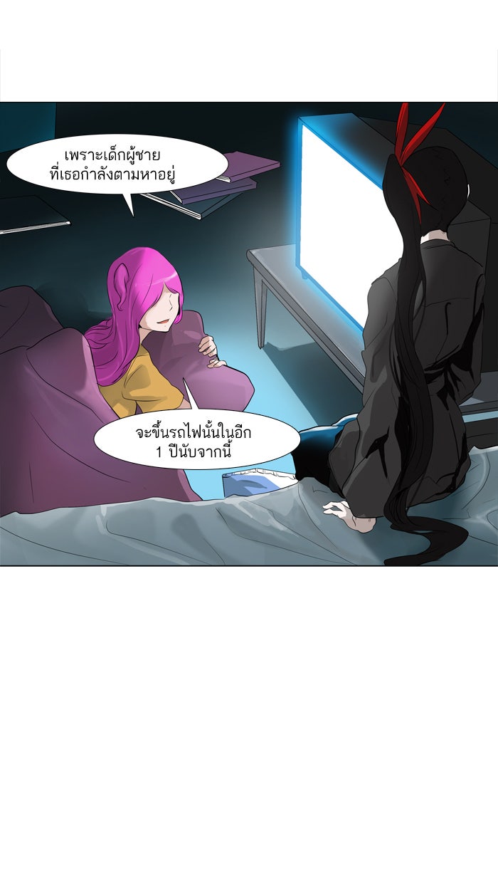ทาวเวอร์ออฟก๊อด หอคอยเทพเจ้า - หน้า 36