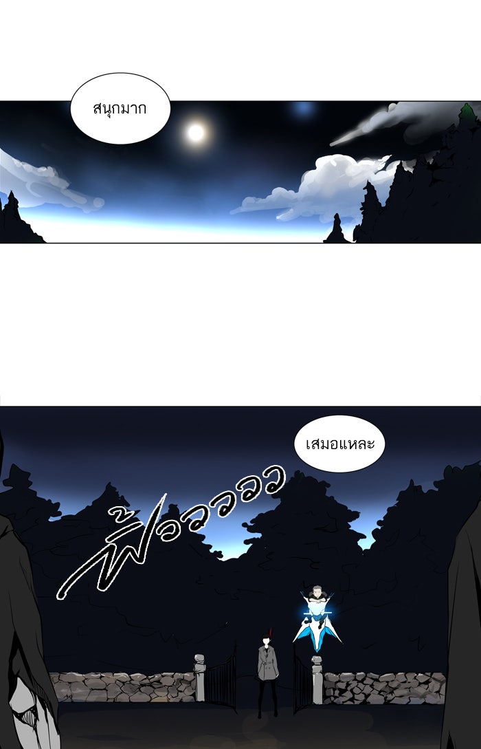 ทาวเวอร์ออฟก๊อด หอคอยเทพเจ้า - หน้า 7