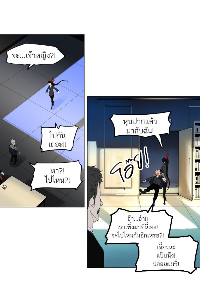 ทาวเวอร์ออฟก๊อด หอคอยเทพเจ้า - หน้า 12