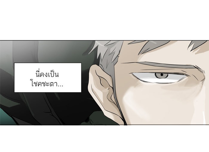 ทาวเวอร์ออฟก๊อด หอคอยเทพเจ้า - หน้า 25