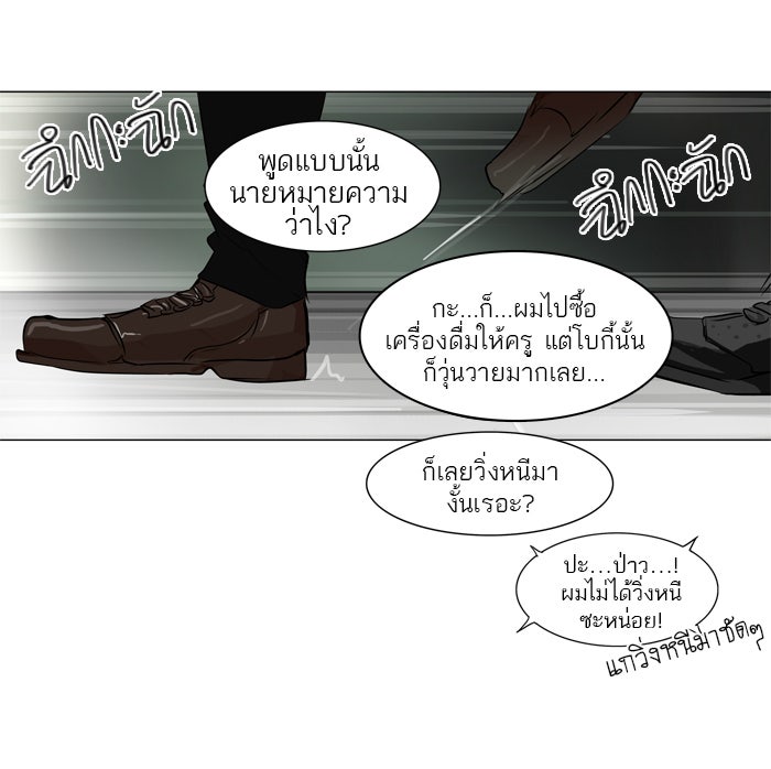 ทาวเวอร์ออฟก๊อด หอคอยเทพเจ้า - หน้า 10