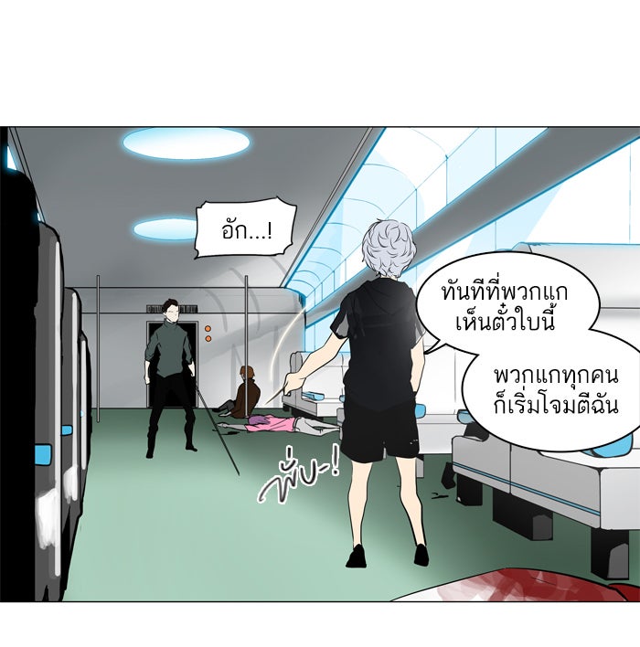 ทาวเวอร์ออฟก๊อด หอคอยเทพเจ้า - หน้า 19