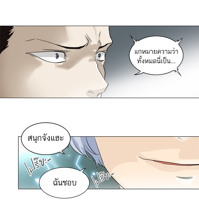 ทาวเวอร์ออฟก๊อด หอคอยเทพเจ้า - หน้า 21