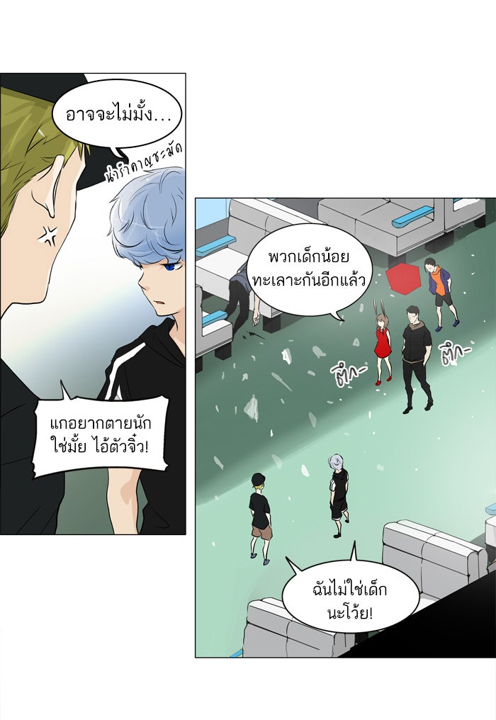 ทาวเวอร์ออฟก๊อด หอคอยเทพเจ้า - หน้า 30