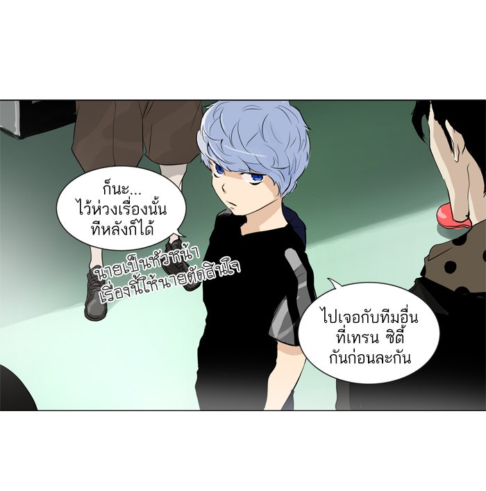 ทาวเวอร์ออฟก๊อด หอคอยเทพเจ้า - หน้า 34