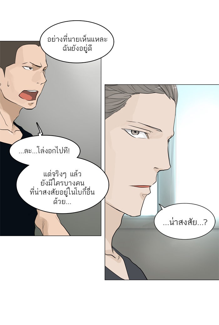 ทาวเวอร์ออฟก๊อด หอคอยเทพเจ้า - หน้า 9