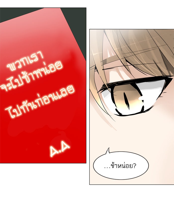 ทาวเวอร์ออฟก๊อด หอคอยเทพเจ้า - หน้า 18