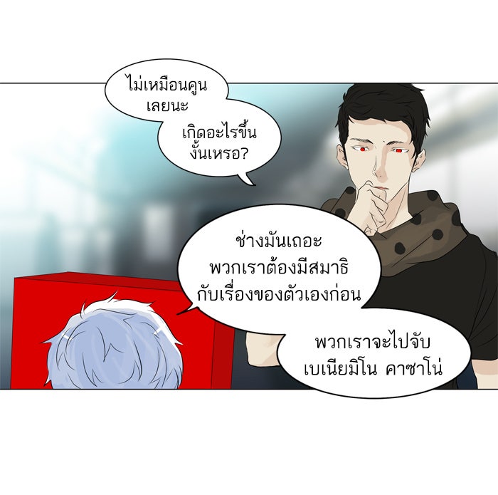 ทาวเวอร์ออฟก๊อด หอคอยเทพเจ้า - หน้า 19